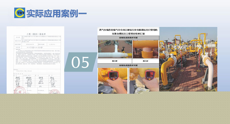 泰锐通-去汤姆森焦耳(新)250327_页面_18.jpg